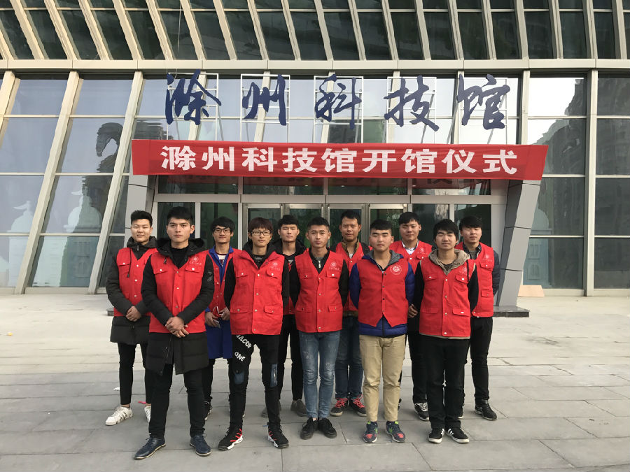 汽车系学生积极参加市科技馆志愿者-滁州职业技术学院