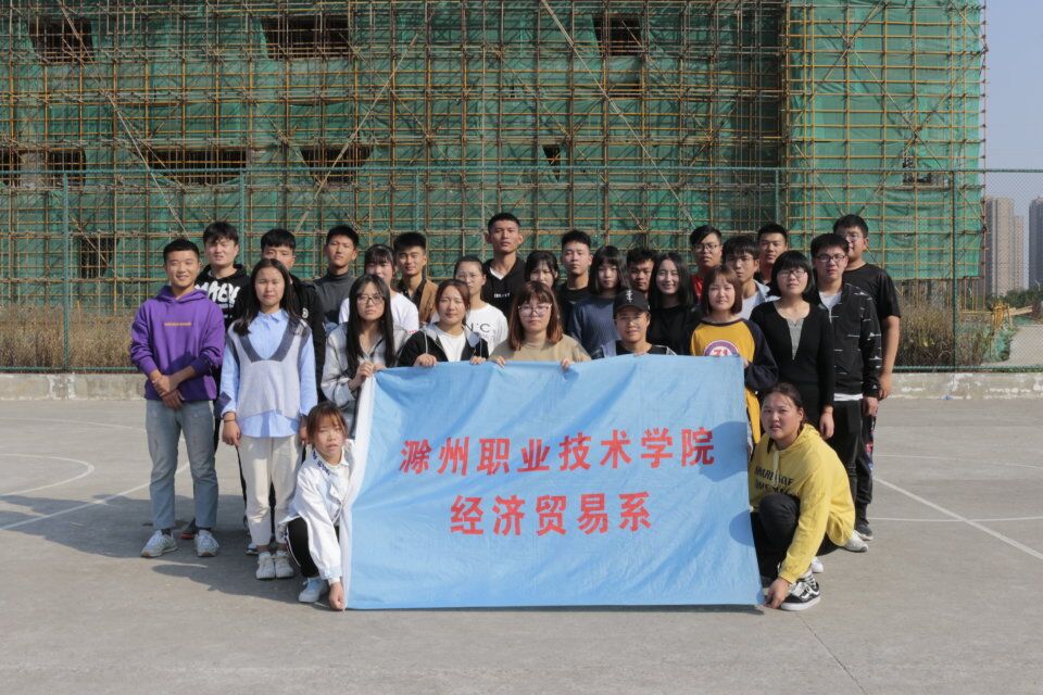 经贸系学生会体育部举办拔河比赛-滁州职业技术学院-共青团