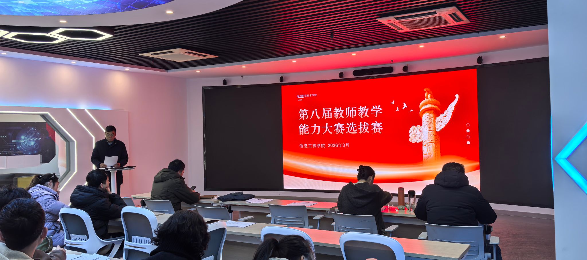 以赛促教砺精兵 以赛提质促成长 —— 信息工程学院成功举办第八届教师教学能力大赛院部选拔赛