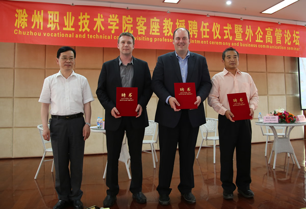 学院聘请著名外企高管为客座教授,是学院深化校企合作的又一重要举措.jpg