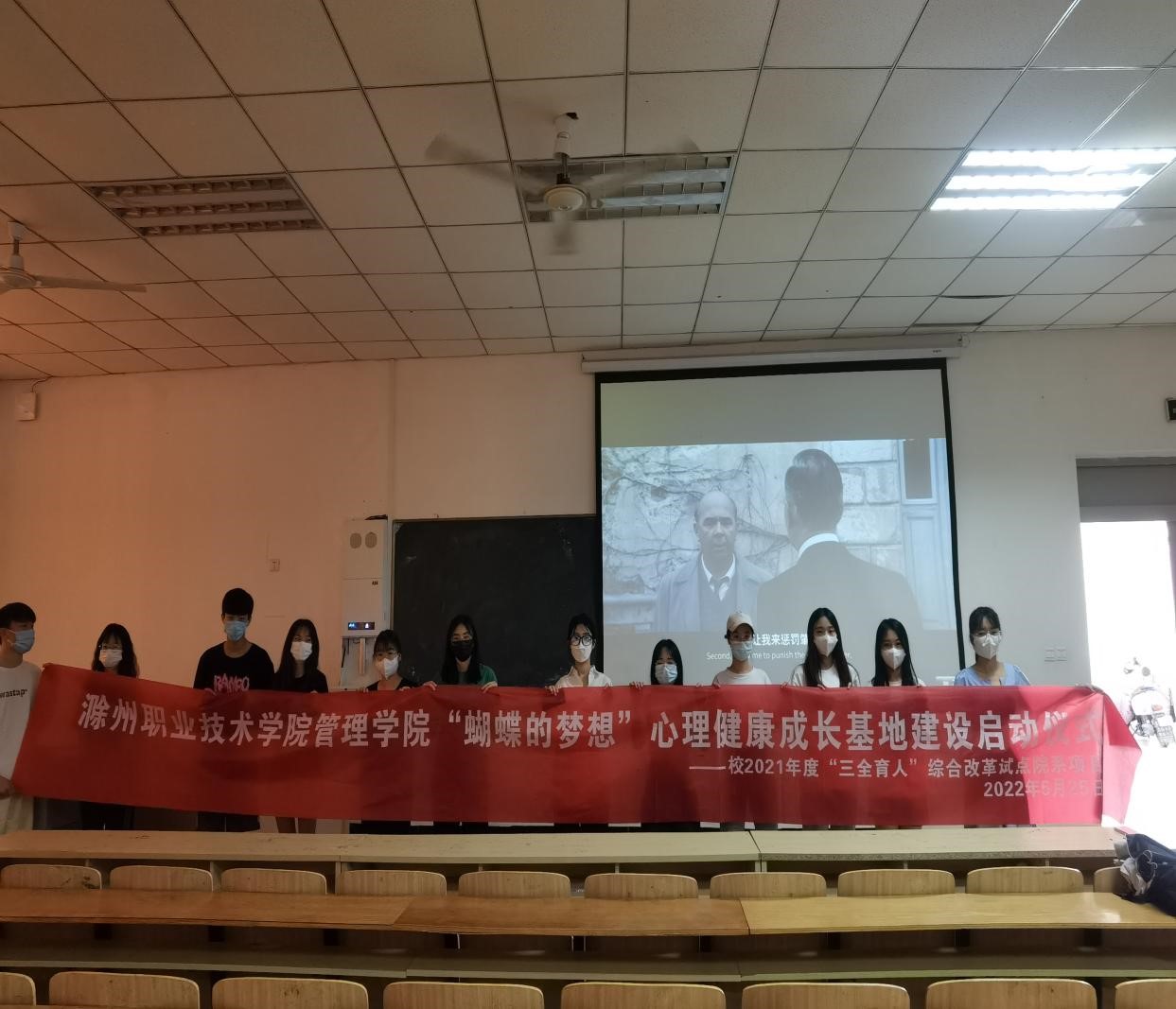 管理学院525心理健康宣传月系列活动一组织心理主题观影活动暨蝴蝶的