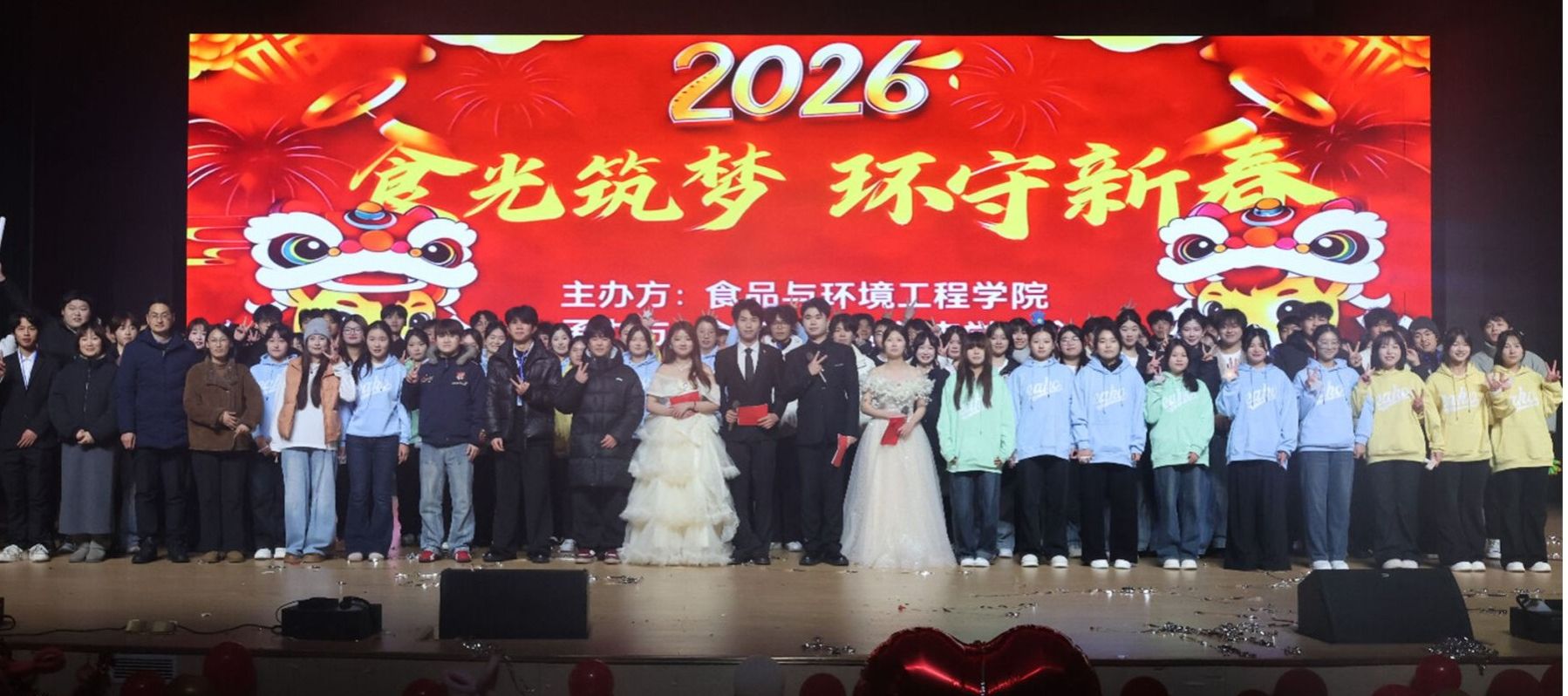 食环学院：食光筑梦·环守新春——学院2026年元旦联欢晚会圆满举行