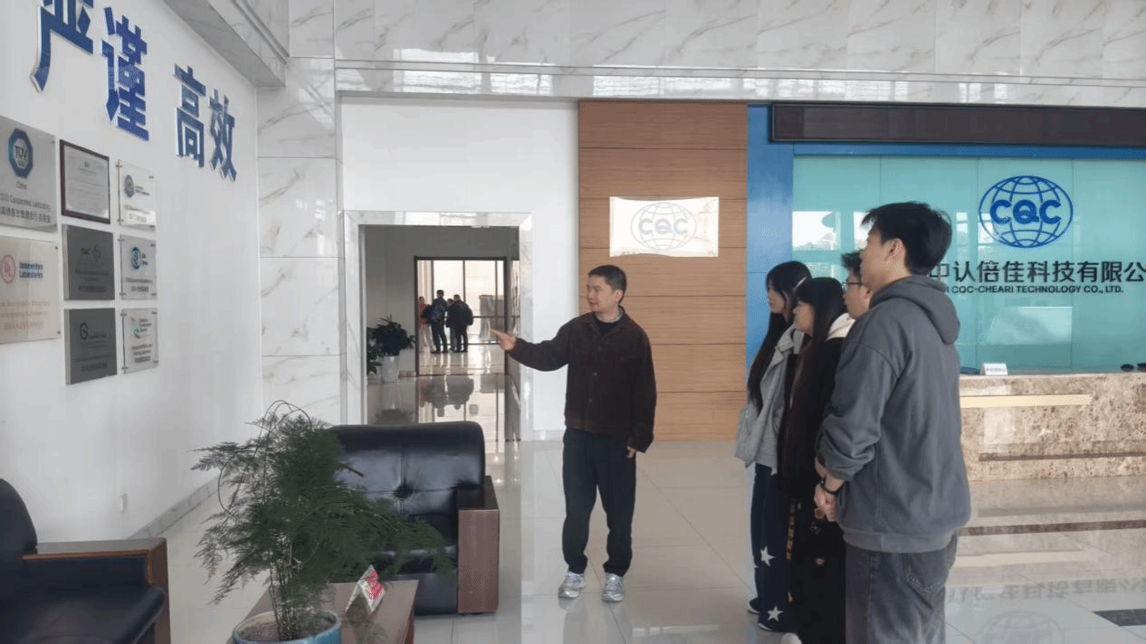 电子信息系师生赴安徽中认倍佳公司开展企业实践活动