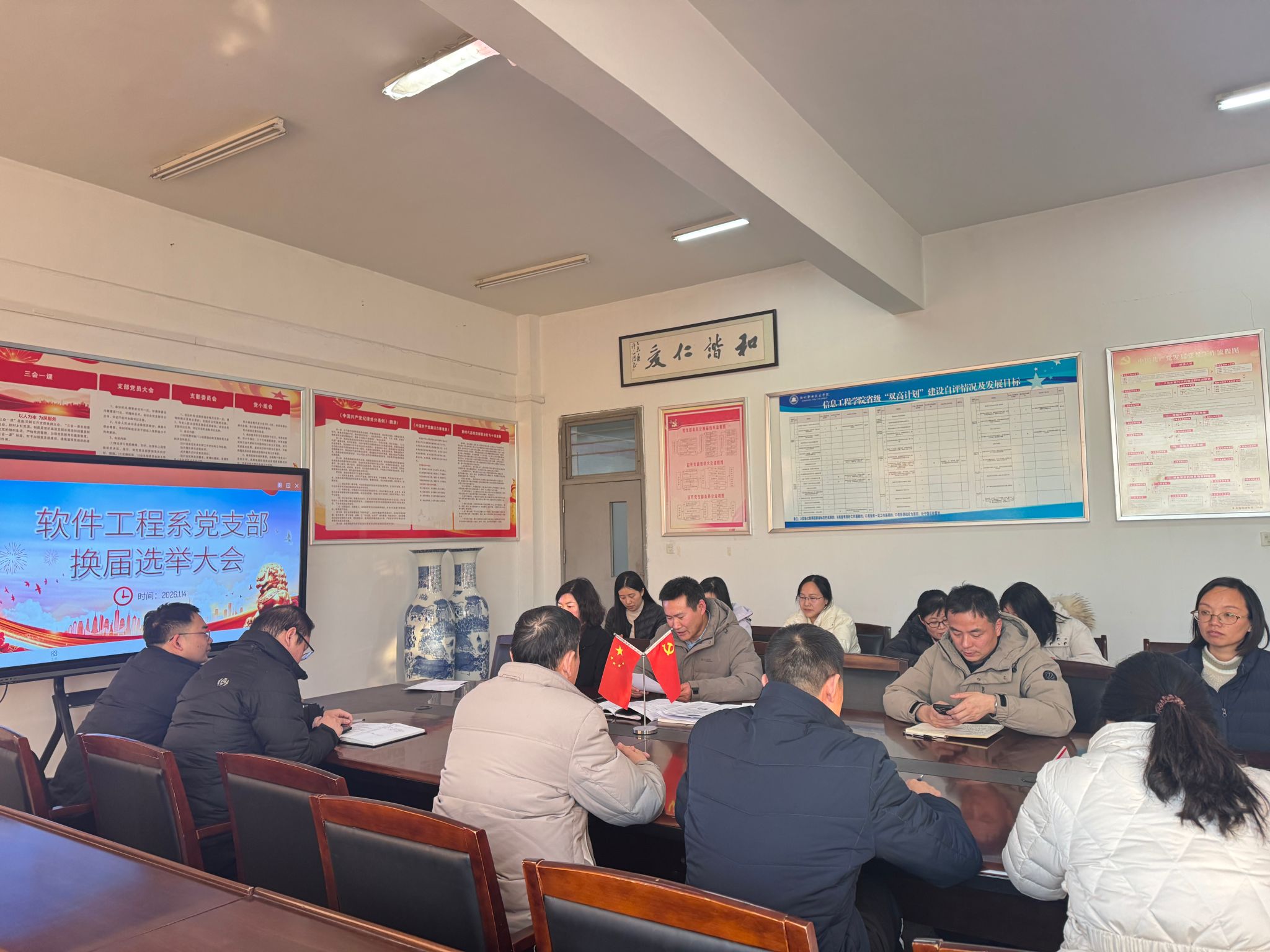 严格程序担使命 接续奋斗谱新篇 ——信息工程学院软件工程系党支部胜利召开换届选举大会