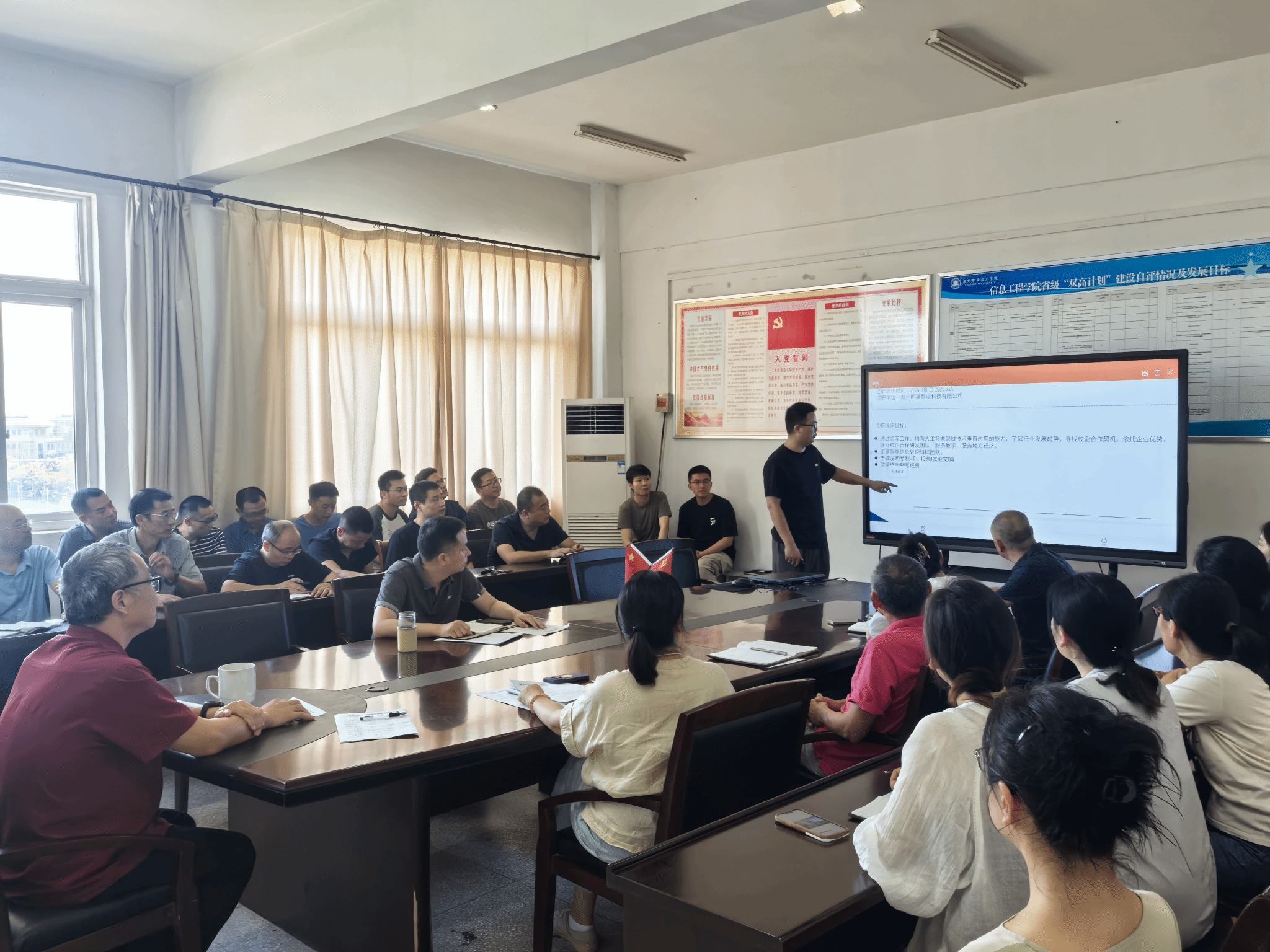 信息工程学院：召开新学期全体教职工例会