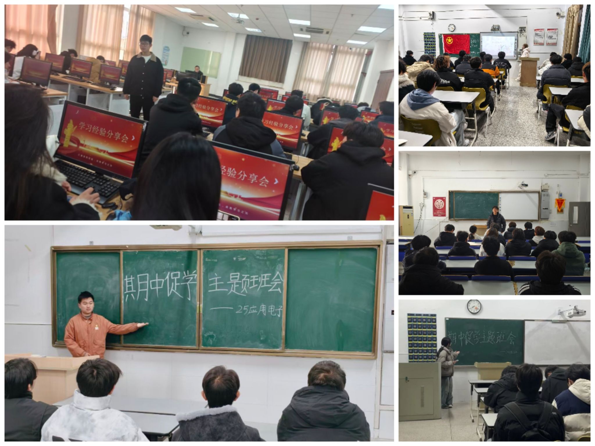 信息工程学院组织开展期中促学经验分享活动