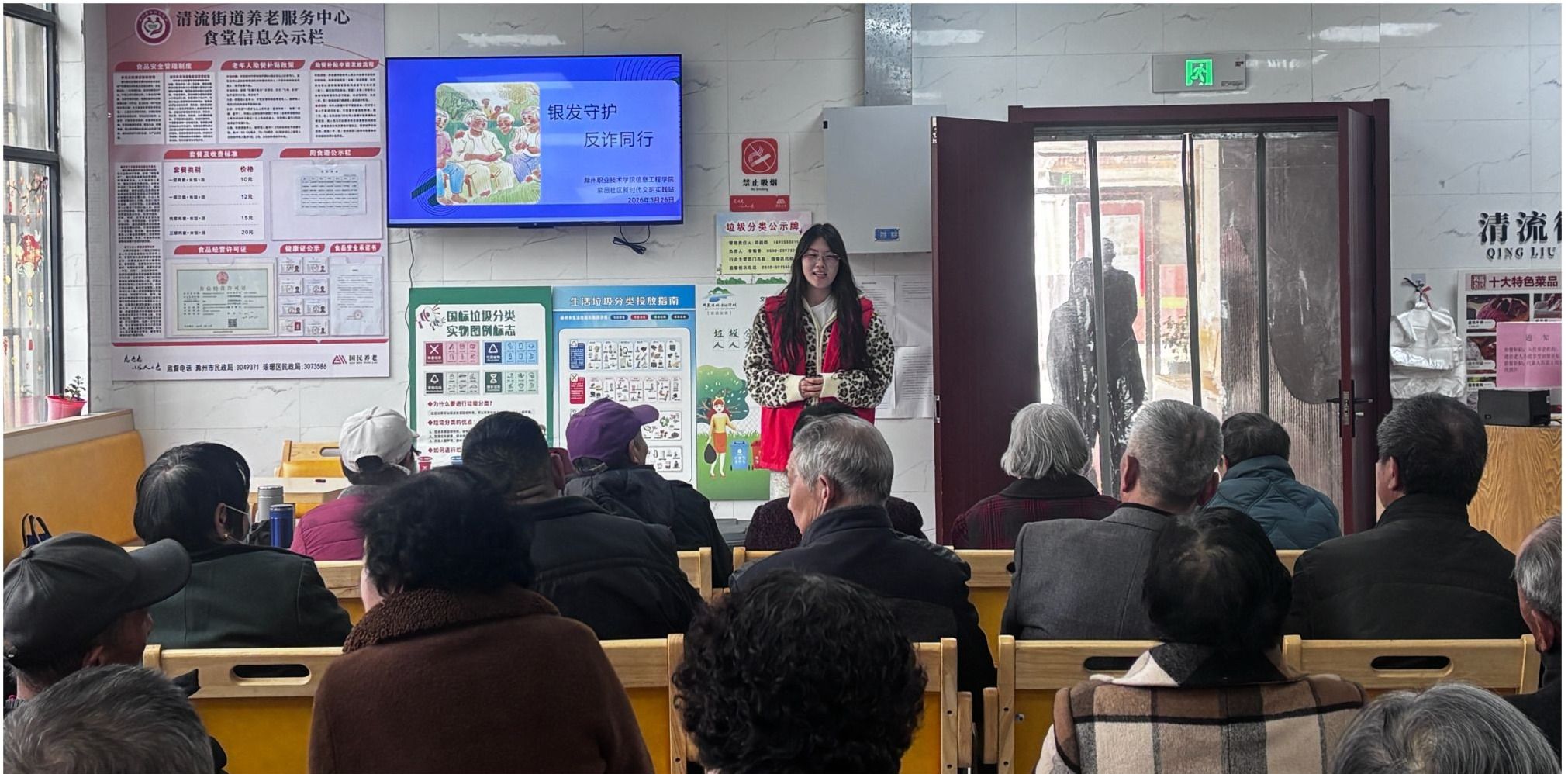 【雷锋月】银发守护 反诈同行—信息工程学院团总支赴紫薇社区开展防电诈宣传