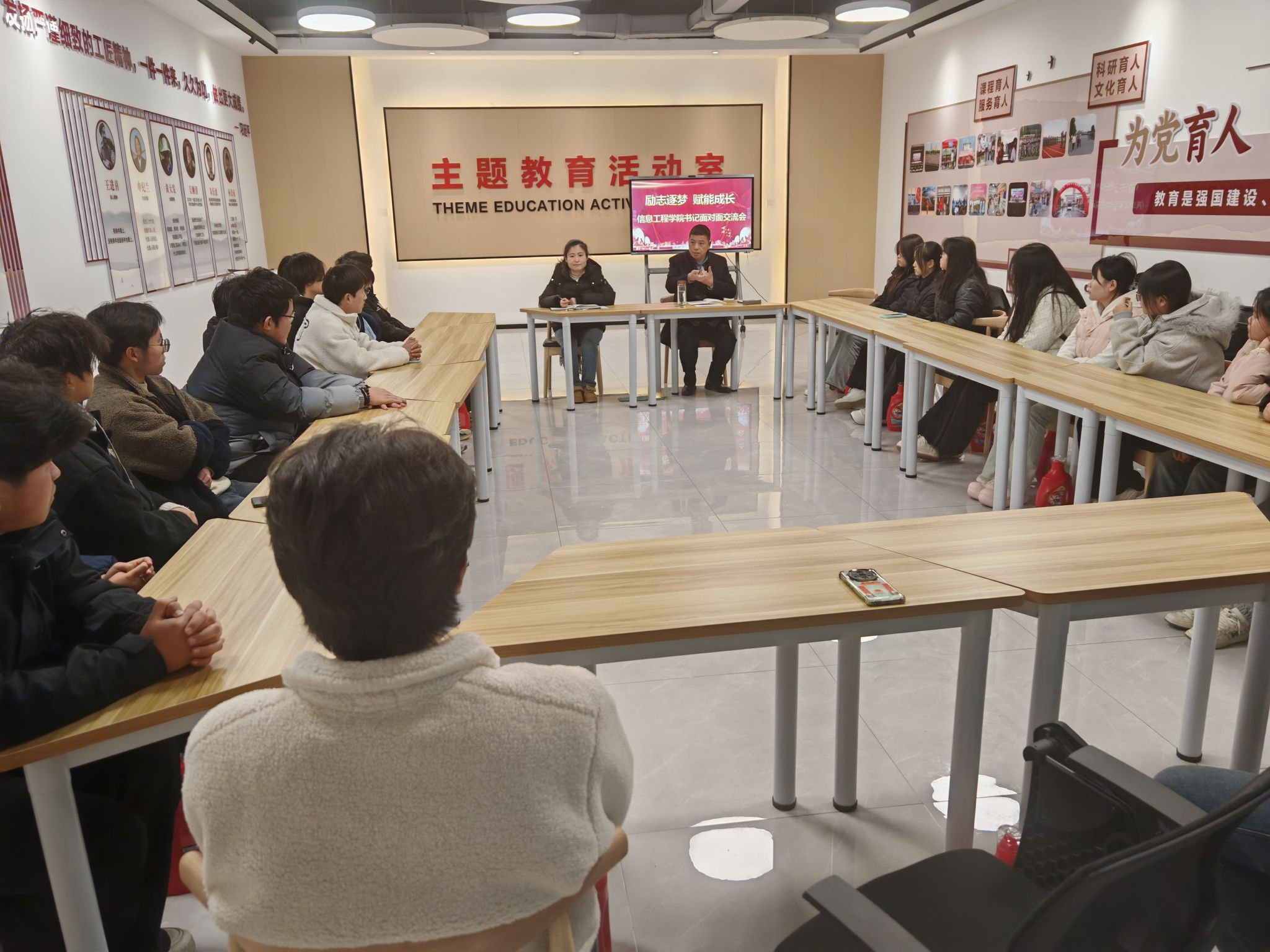 信息工程学院开展书记面对面交流会