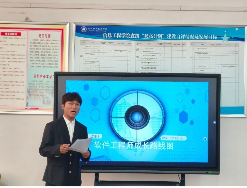 信息工程学院职业规划大赛初赛圆满举行