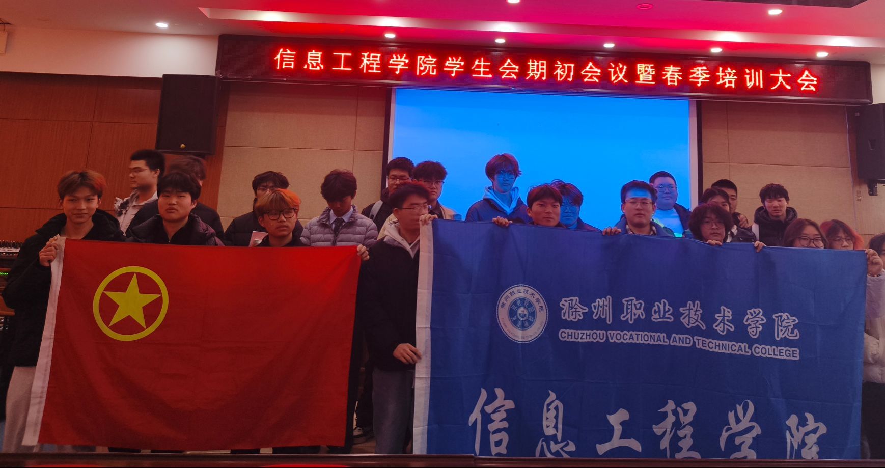 信息工程学院：学生会召开期初会议暨春季培训大会