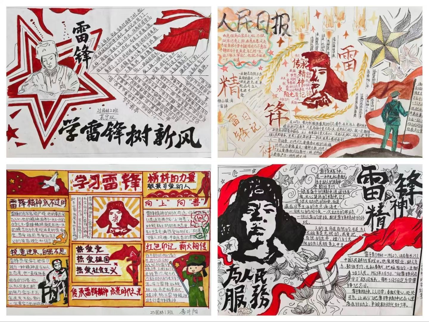 【雷锋月系列活动】食环学院:开展“学雷锋树新风”主题手抄报活动