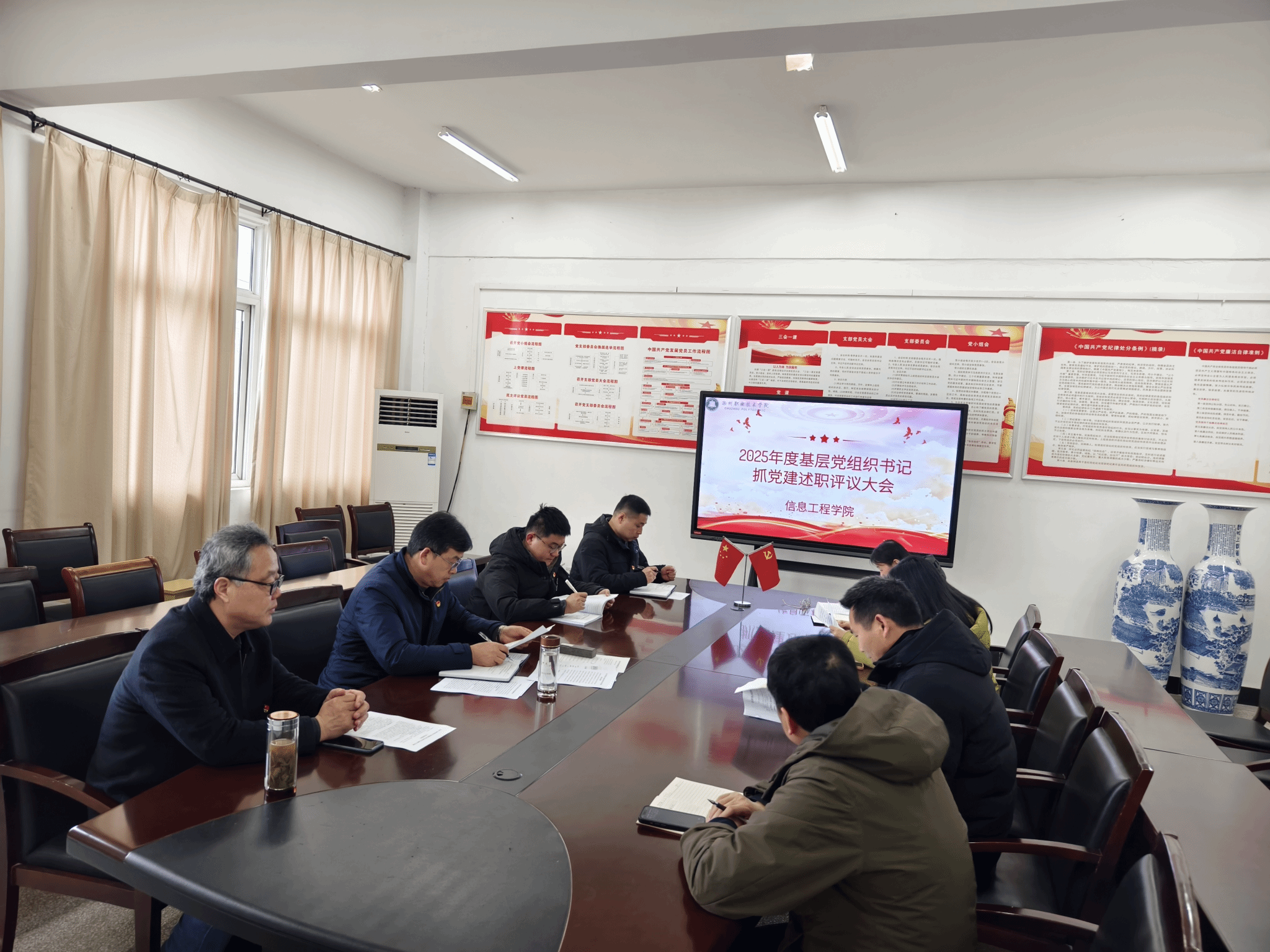 信息工程学院召开2025年度基层党组织书记 抓党建述职评议大会