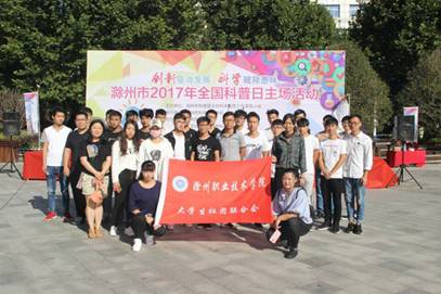 http://www.chzc.edu.cn/__local/C/4B/BF/9DF5F45D8398559ACF6DDF6070C_0C1A9669_1C50B.jpg