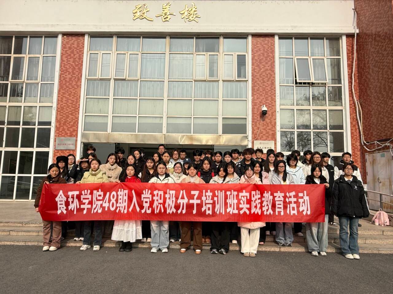 食环学院：开展廉洁文化教育主题党日活动暨48期入党积极分子党课实践活动