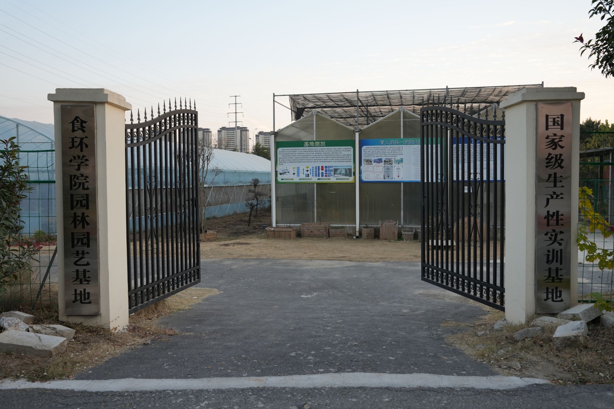 园林技术实训基地