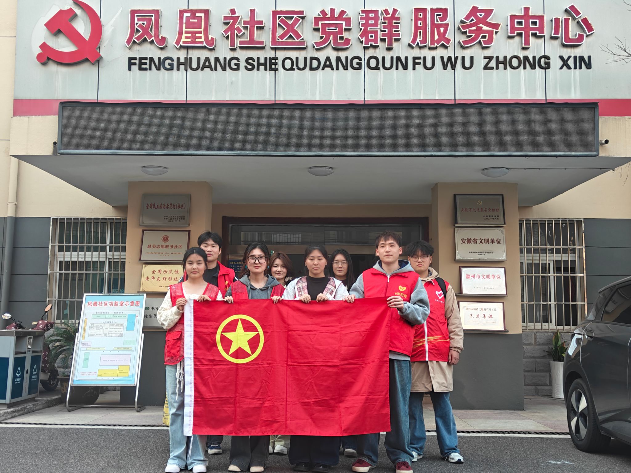 传承雷锋精神 情暖凤凰社区——信息工程学院赴凤凰社区开展敬老爱老志愿服务活动