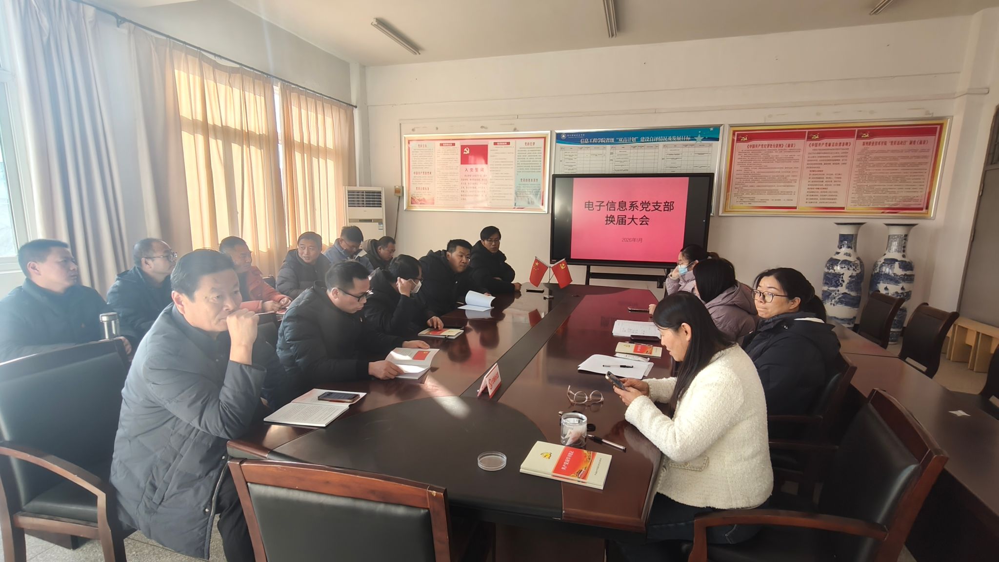 信息工程学院电子信息系党支部召开换届选举大会