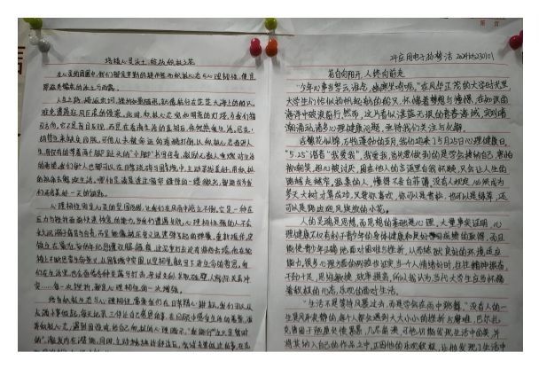 信息工程学院：开展“培育积极心态，增强心理韧性”主题征文评比活动