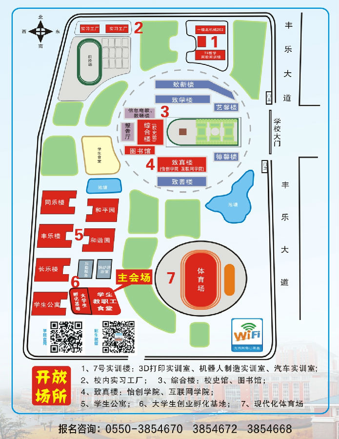 2017咨询日宣传单_副本.jpg