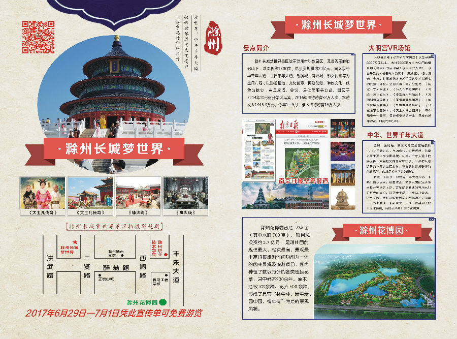 2017咨询日宣传单3.jpg