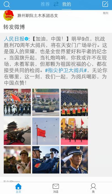 QQ截图20150902145421.jpg
