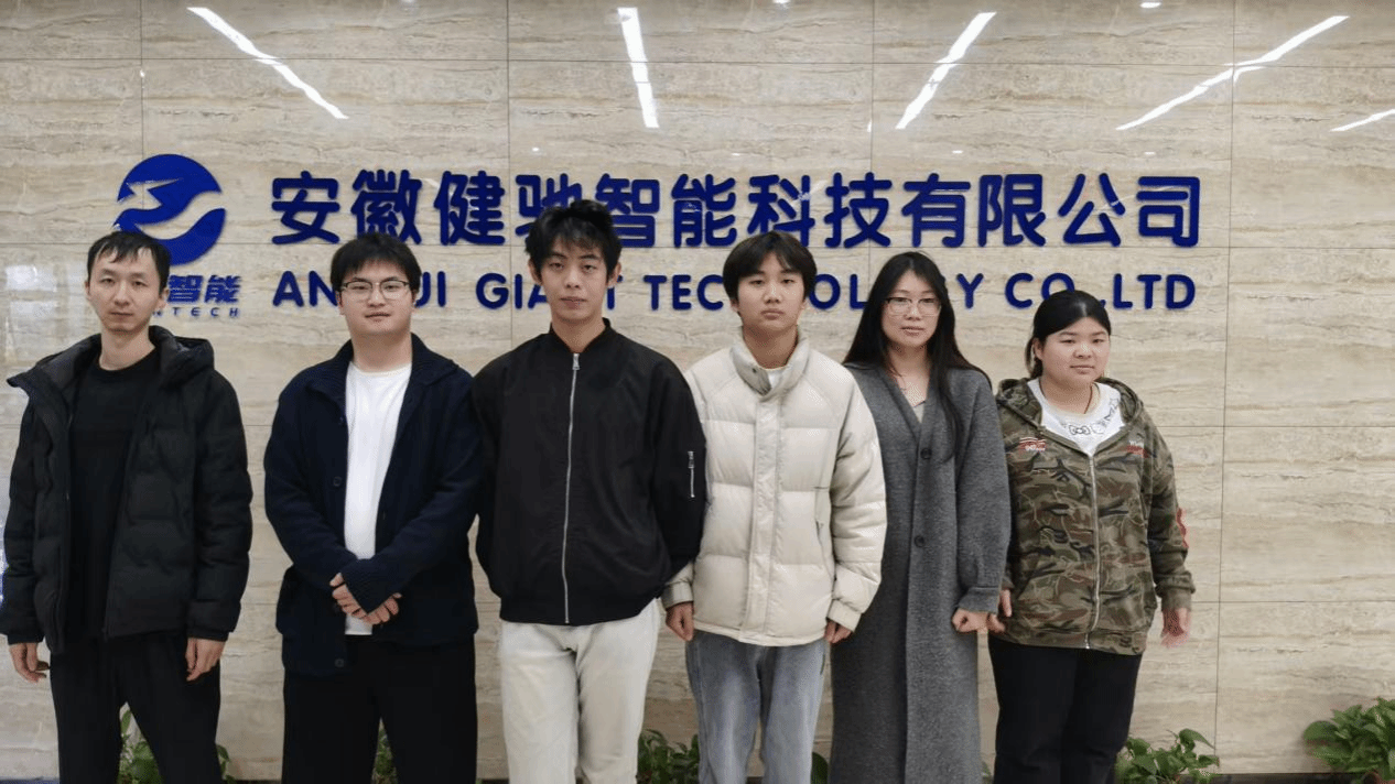 信息工程学院师生赴安徽健驰公司开展企业实践活动