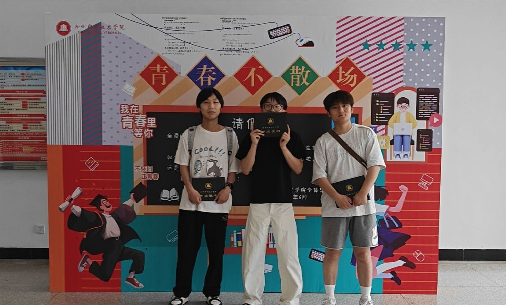 信息工程学院：温情开展2025届毕业生文明离校系列活动