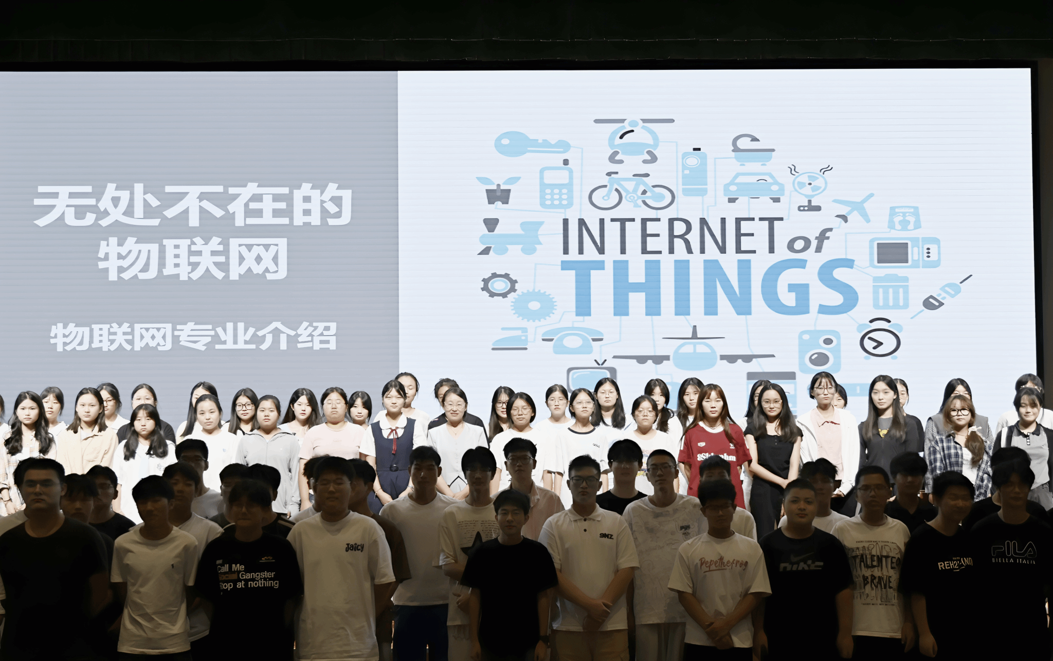 物联网应用技术专业开展2025级新生专业介绍